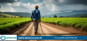 واکر یا عصا؟ کدام برای سالمندان بهتر است؟