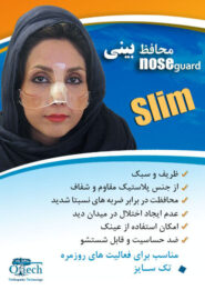 محافظ بینی بعد از عمل بینی (اسلیم)