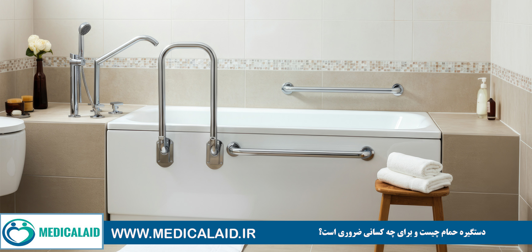 وسایل ضروری مراقبت از بیمار در منزل